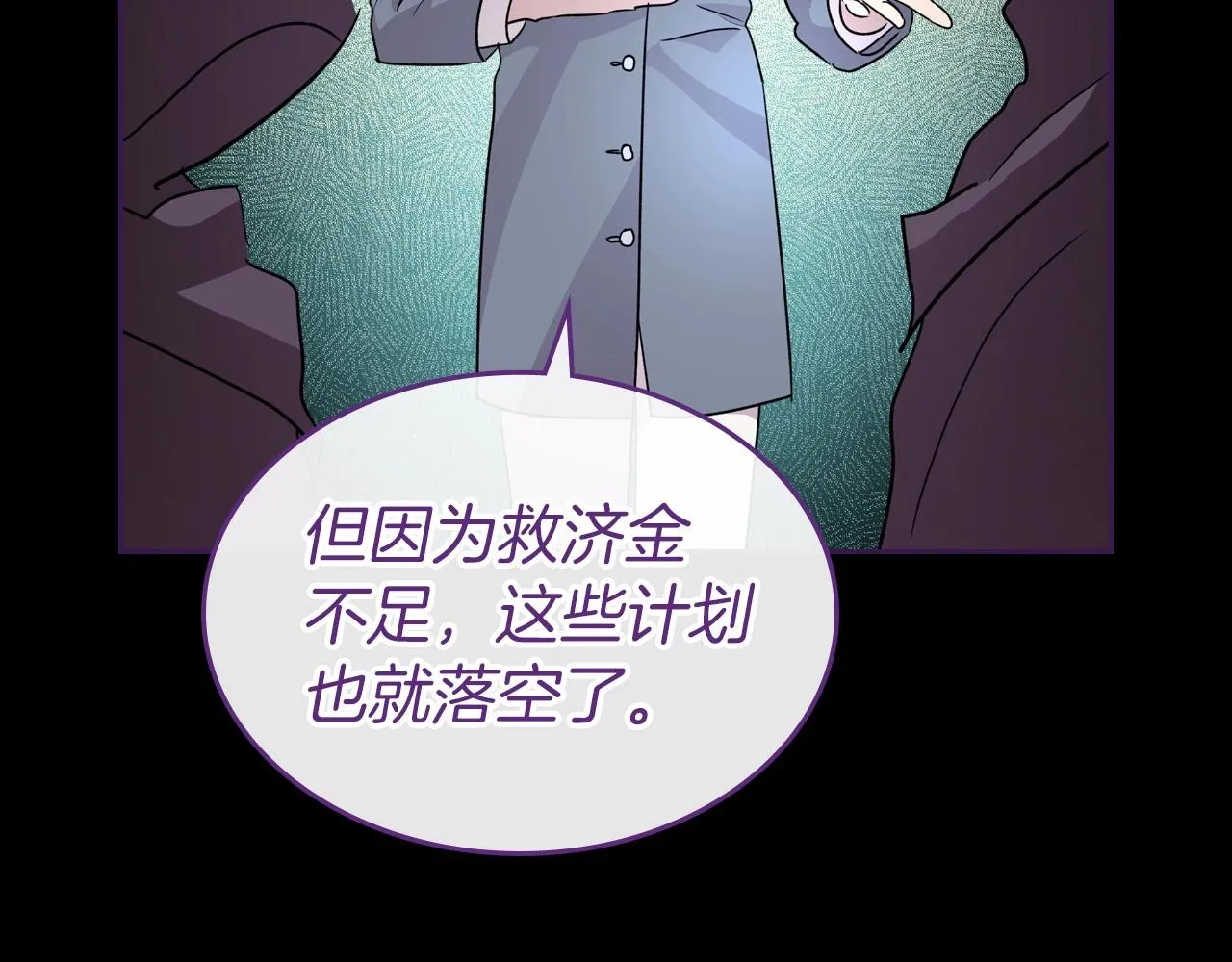 第36话 人生如戏，戏如人生 第115页