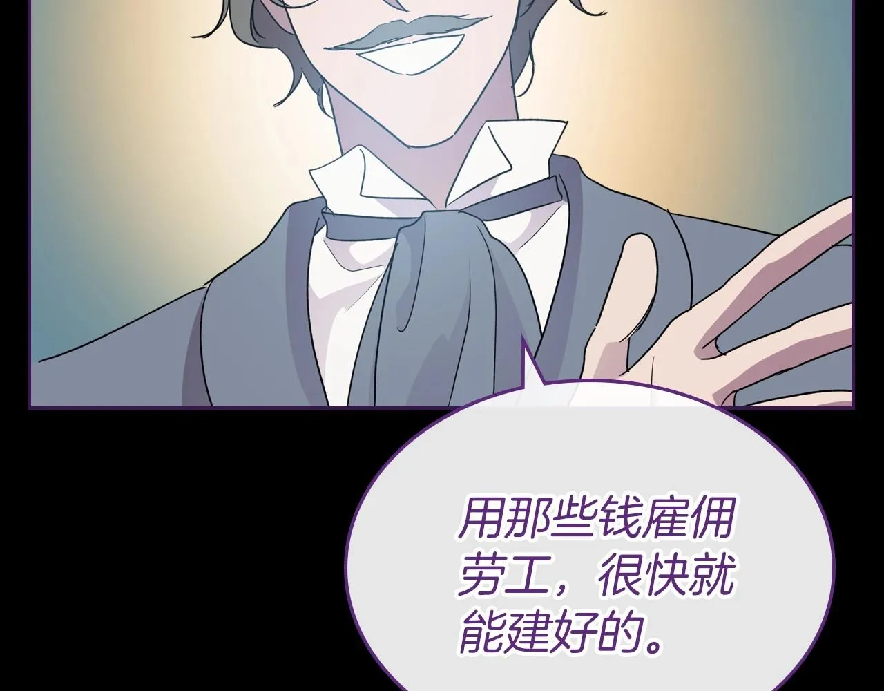 第36话 人生如戏，戏如人生 第118页