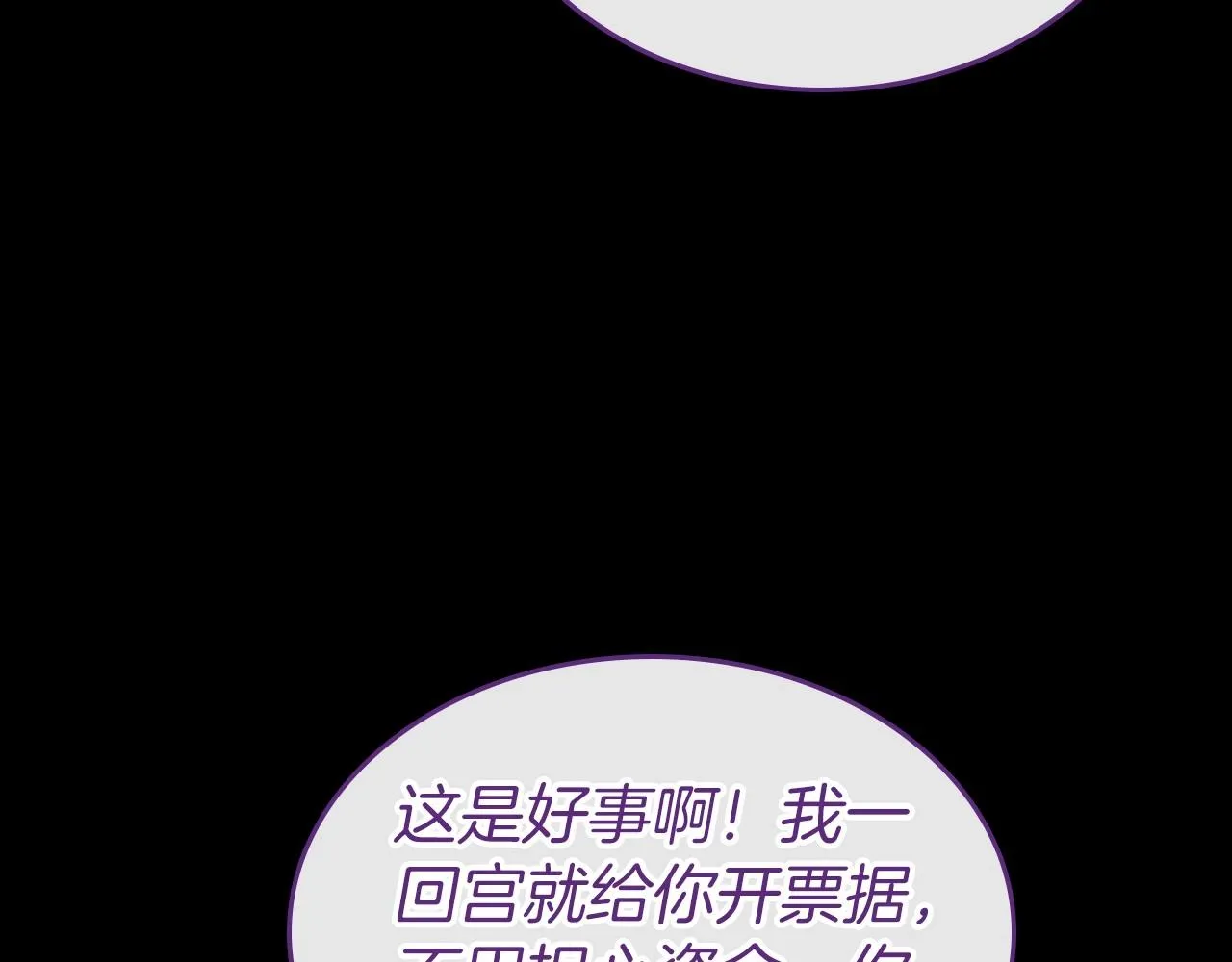 第36话 人生如戏，戏如人生 第119页