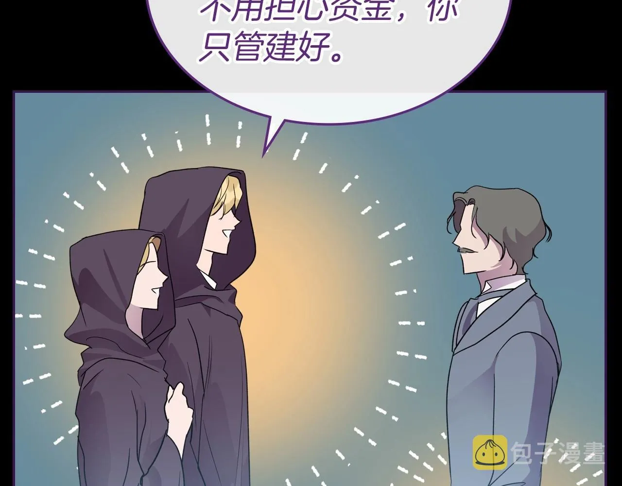 第36话 人生如戏，戏如人生 第120页