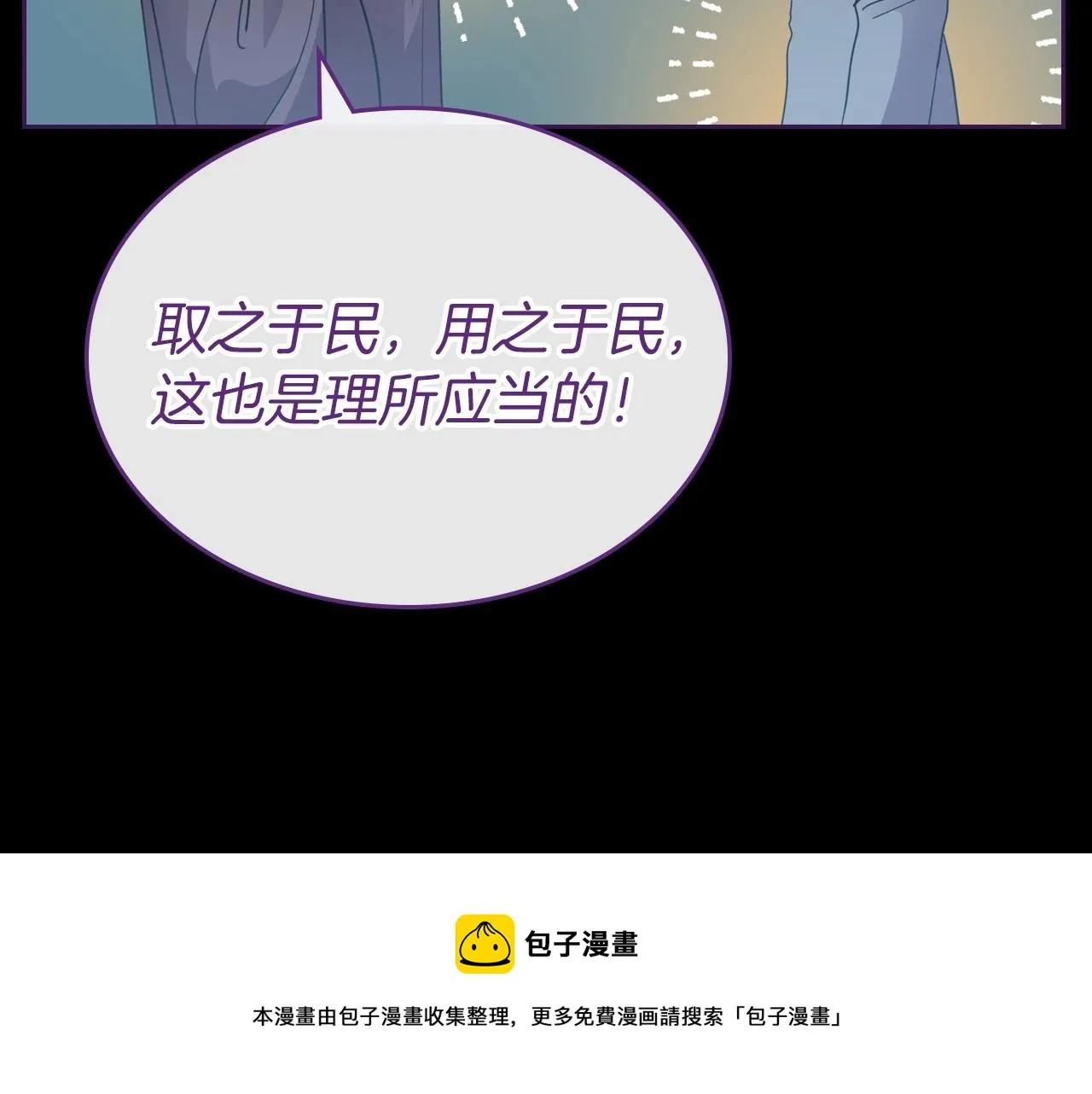 第36话 人生如戏，戏如人生 第121页