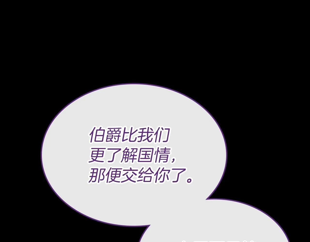 第36话 人生如戏，戏如人生 第122页