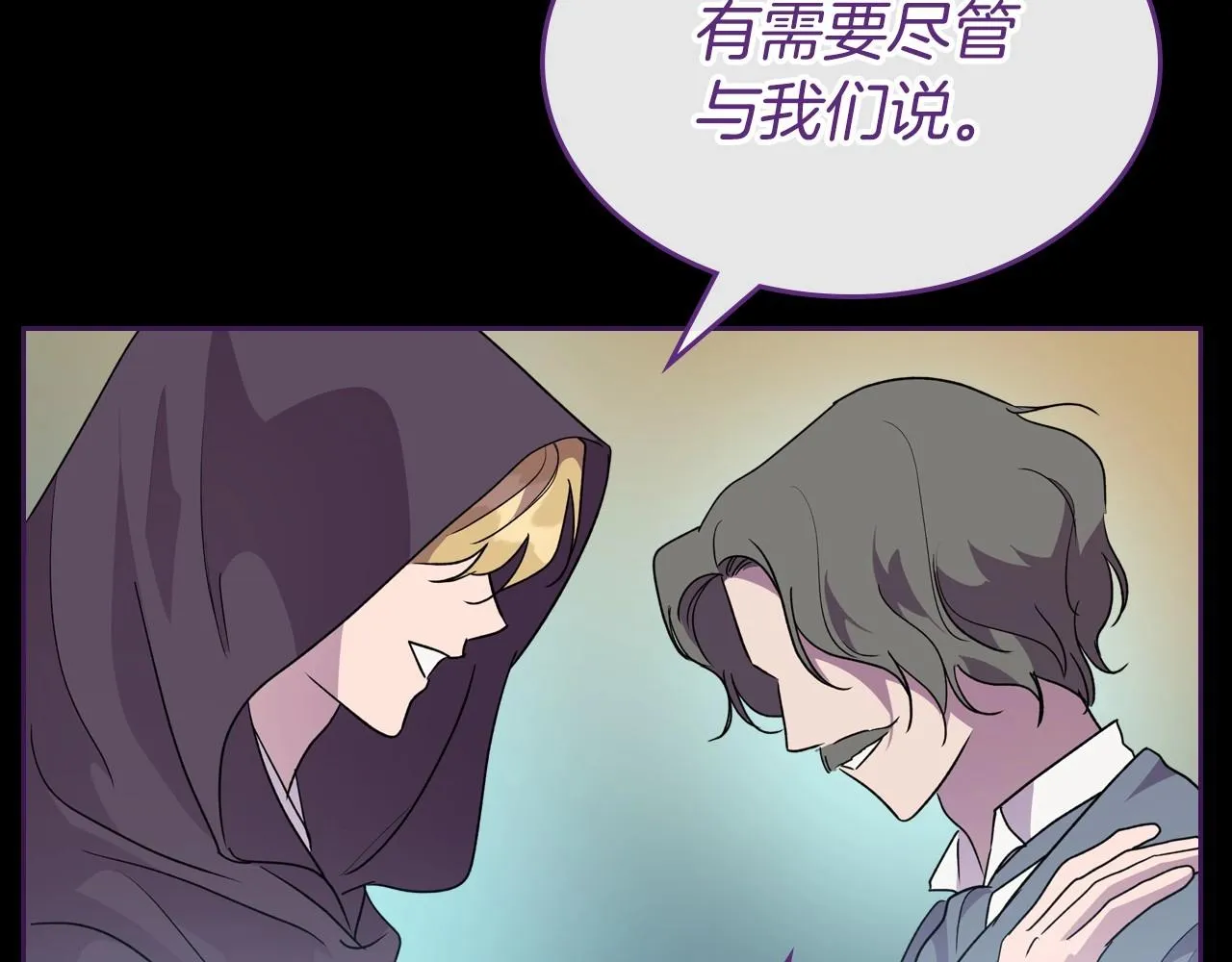第36话 人生如戏，戏如人生 第123页