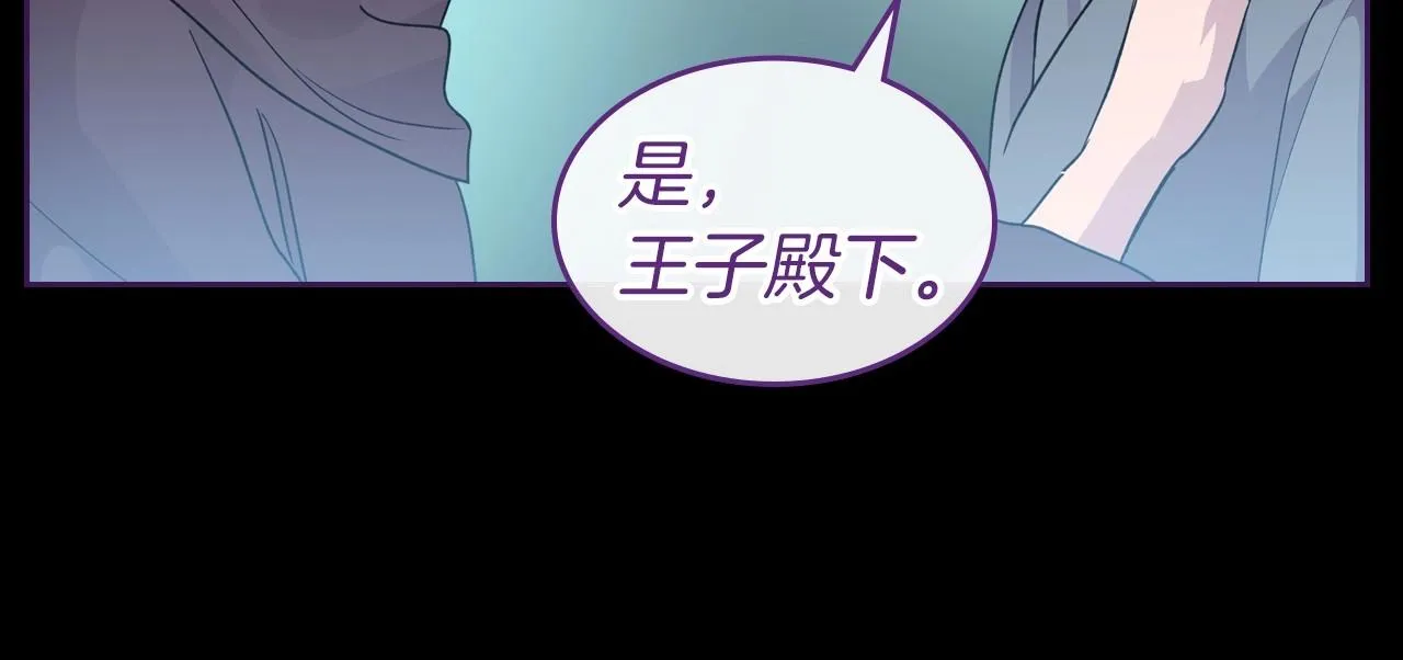 第36话 人生如戏，戏如人生 第124页