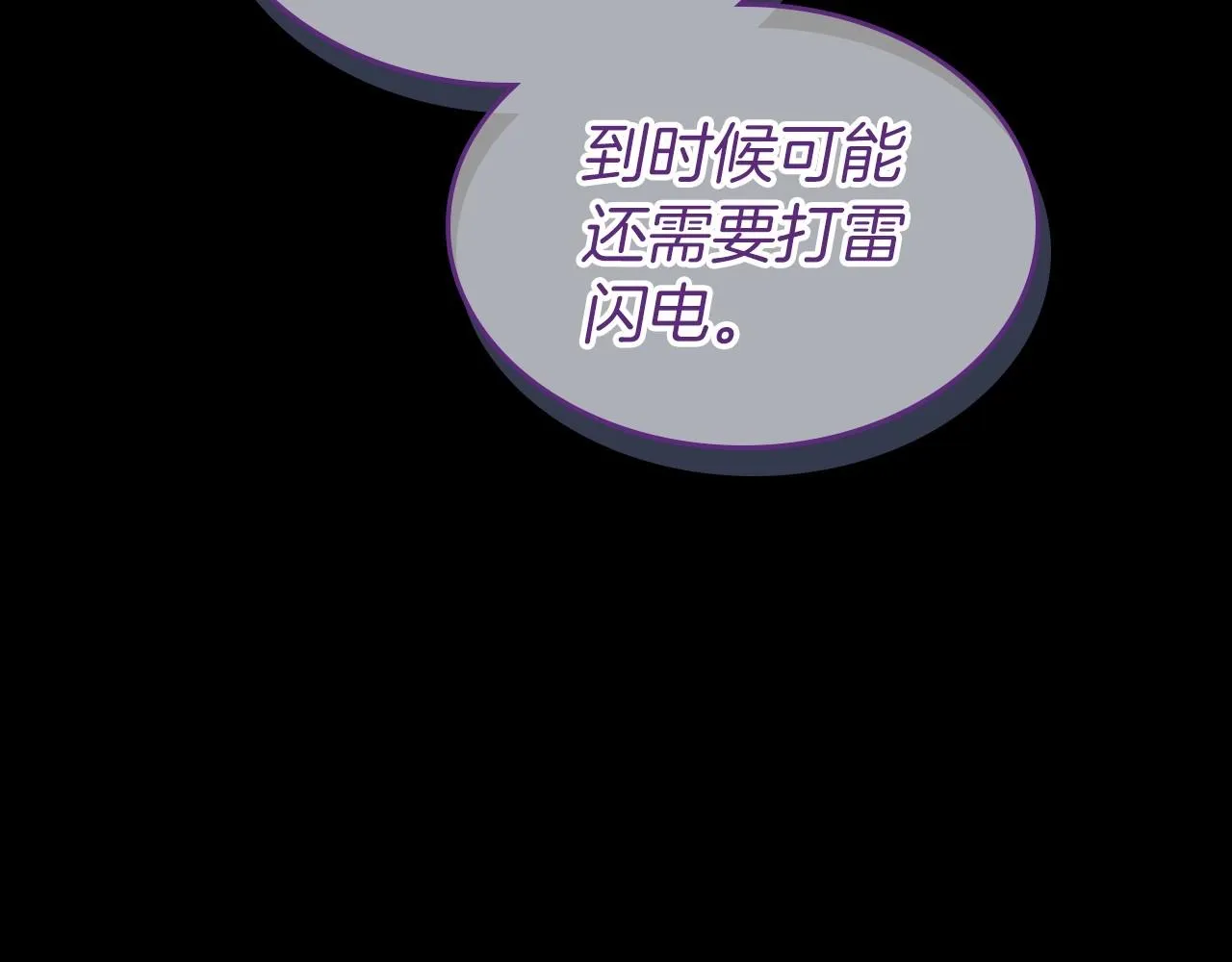 第36话 人生如戏，戏如人生 第128页