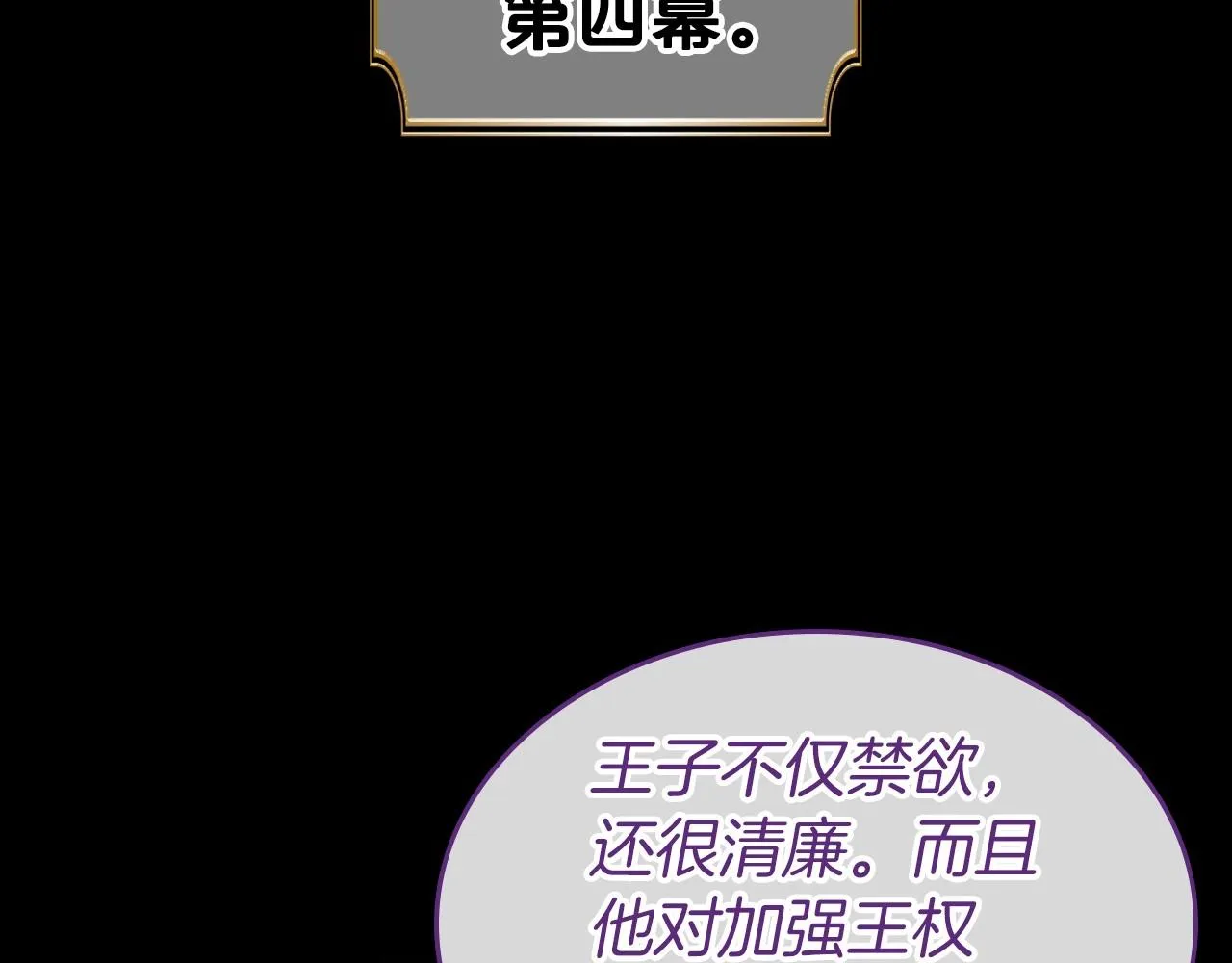 第36话 人生如戏，戏如人生 第130页