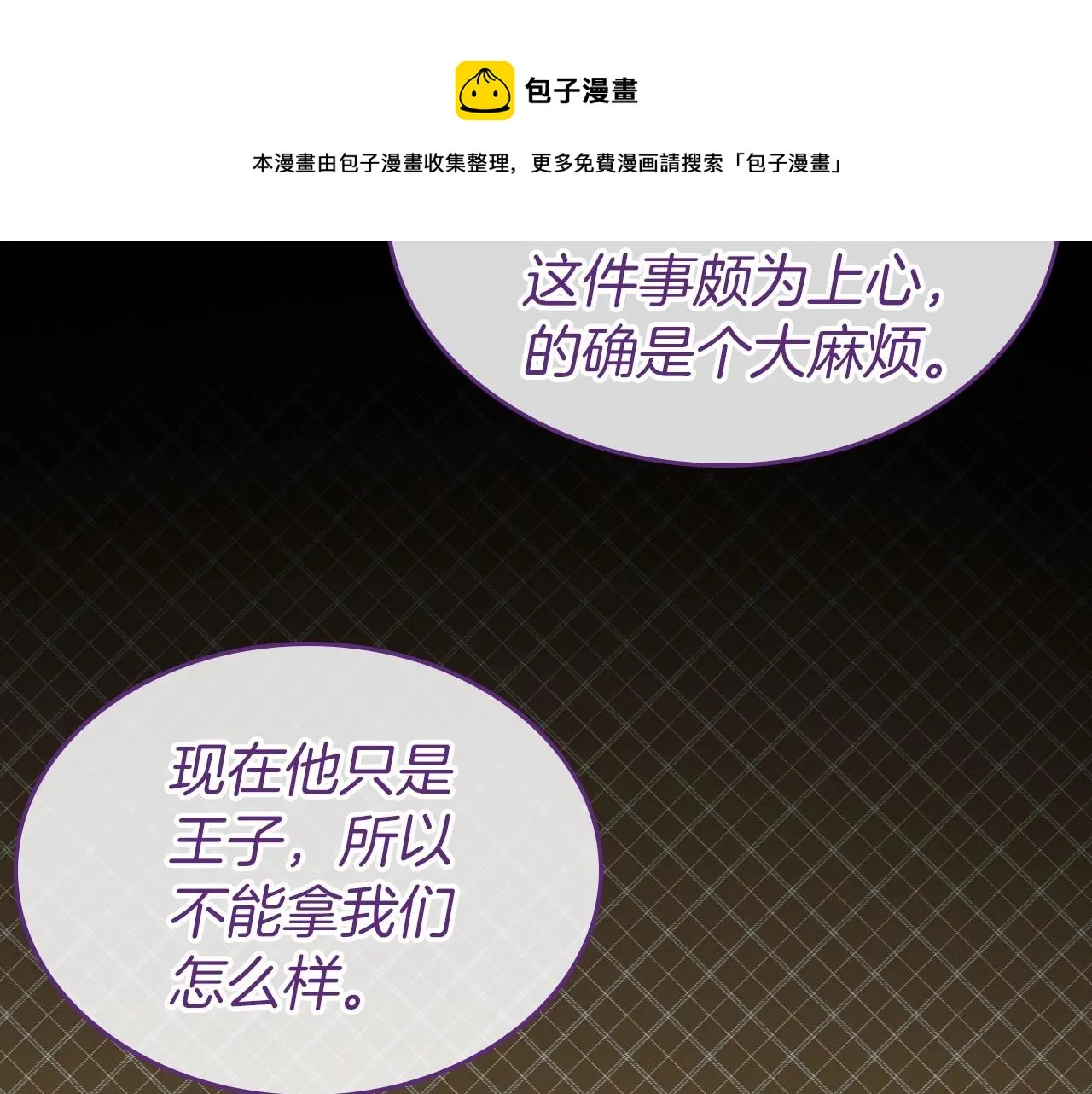 第36话 人生如戏，戏如人生 第131页