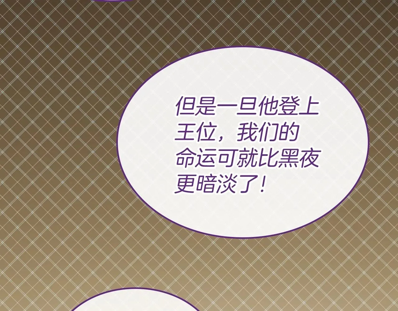 第36话 人生如戏，戏如人生 第132页
