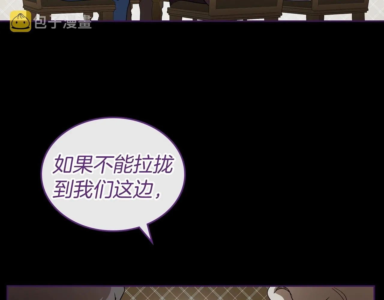 第36话 人生如戏，戏如人生 第134页
