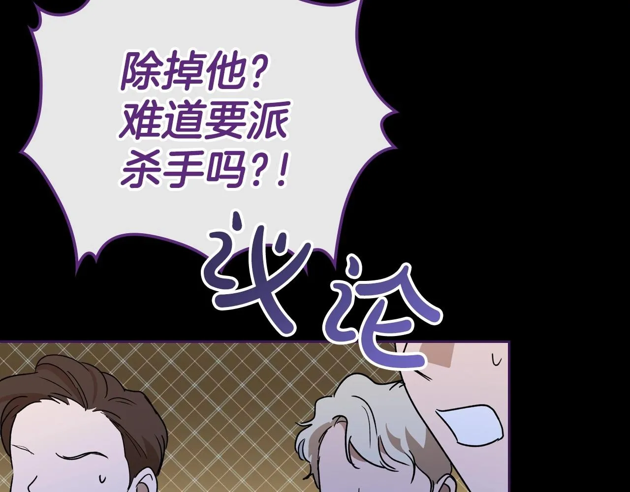 第36话 人生如戏，戏如人生 第137页