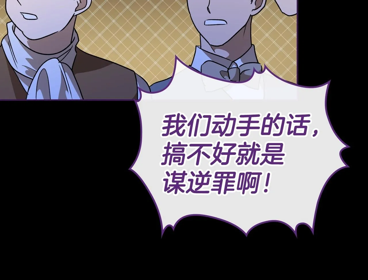 第36话 人生如戏，戏如人生 第138页