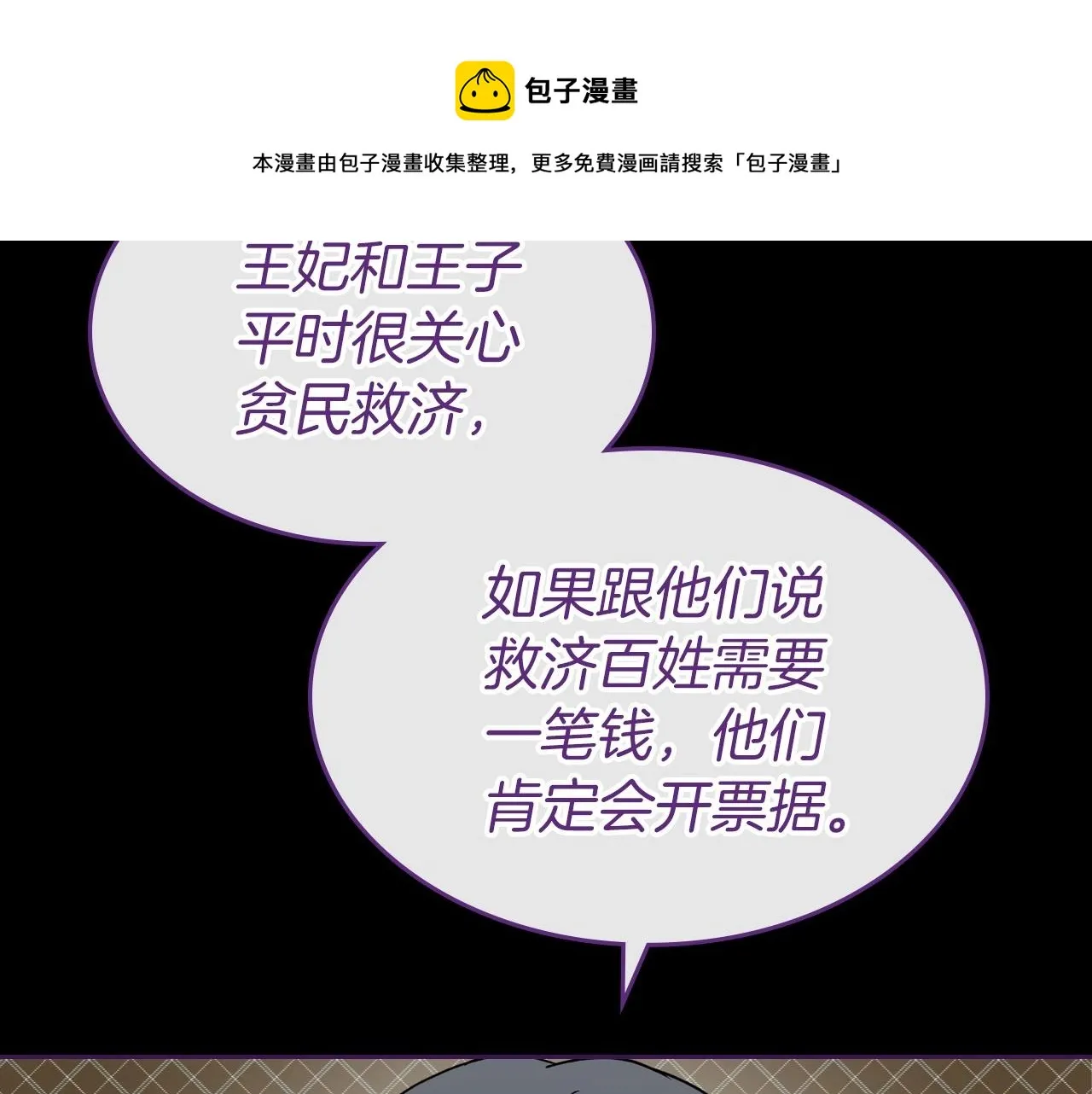 第36话 人生如戏，戏如人生 第141页
