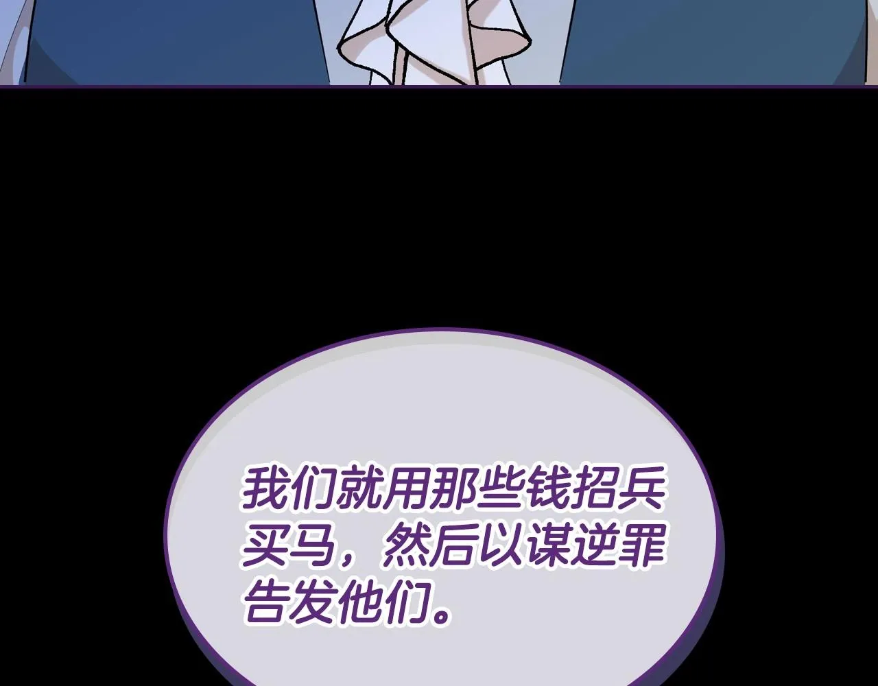 第36话 人生如戏，戏如人生 第143页
