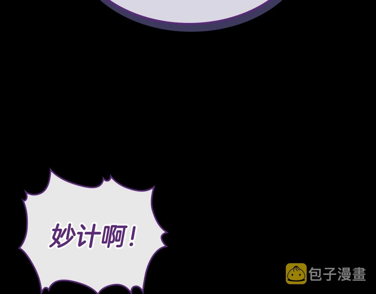 第36话 人生如戏，戏如人生 第144页