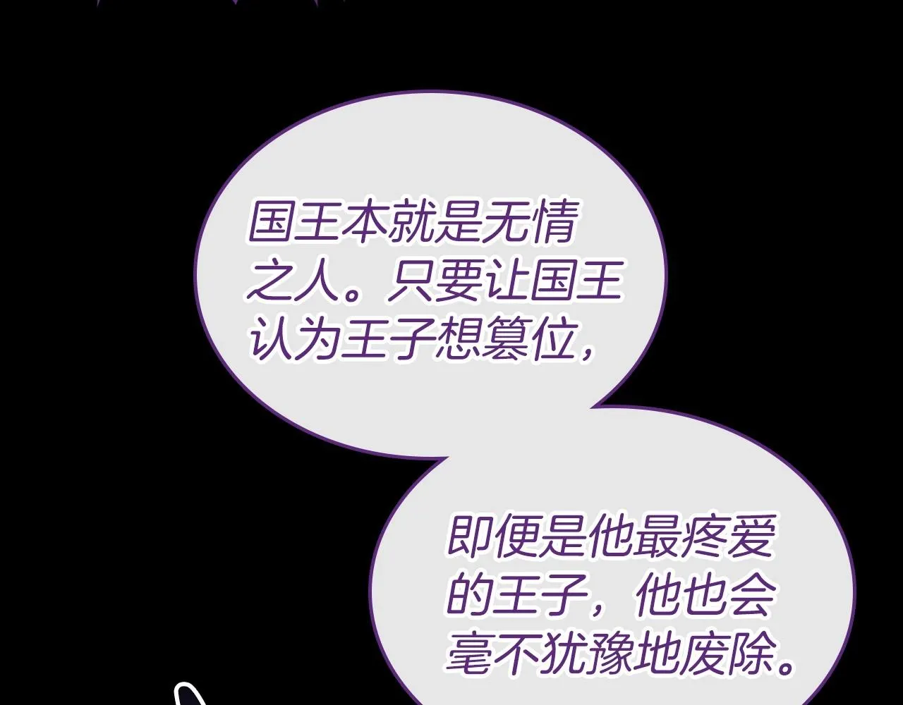 第36话 人生如戏，戏如人生 第145页