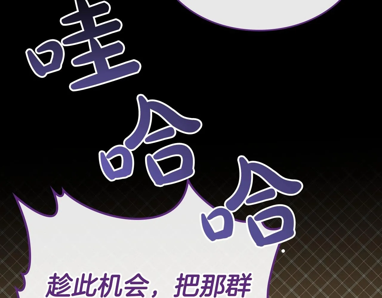 第36话 人生如戏，戏如人生 第146页
