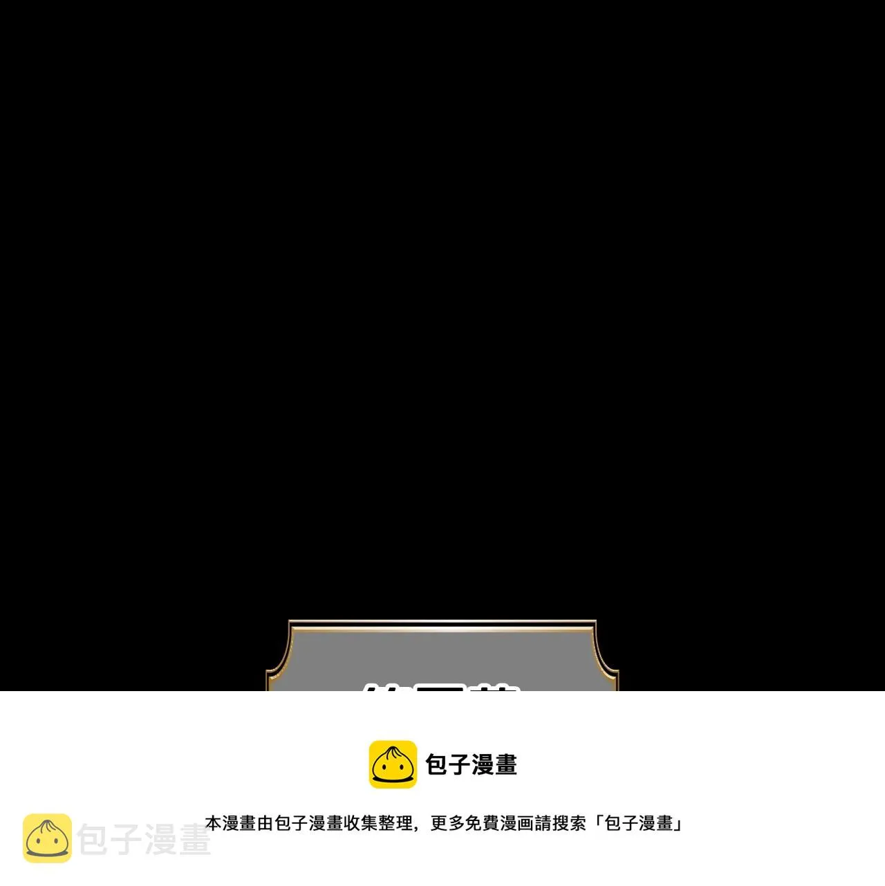第36话 人生如戏，戏如人生 第151页