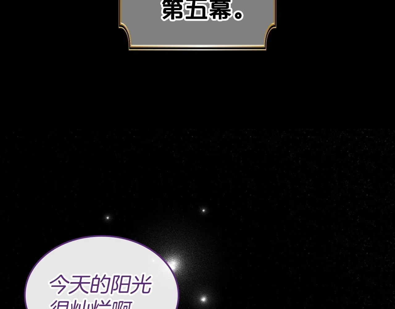 第36话 人生如戏，戏如人生 第152页