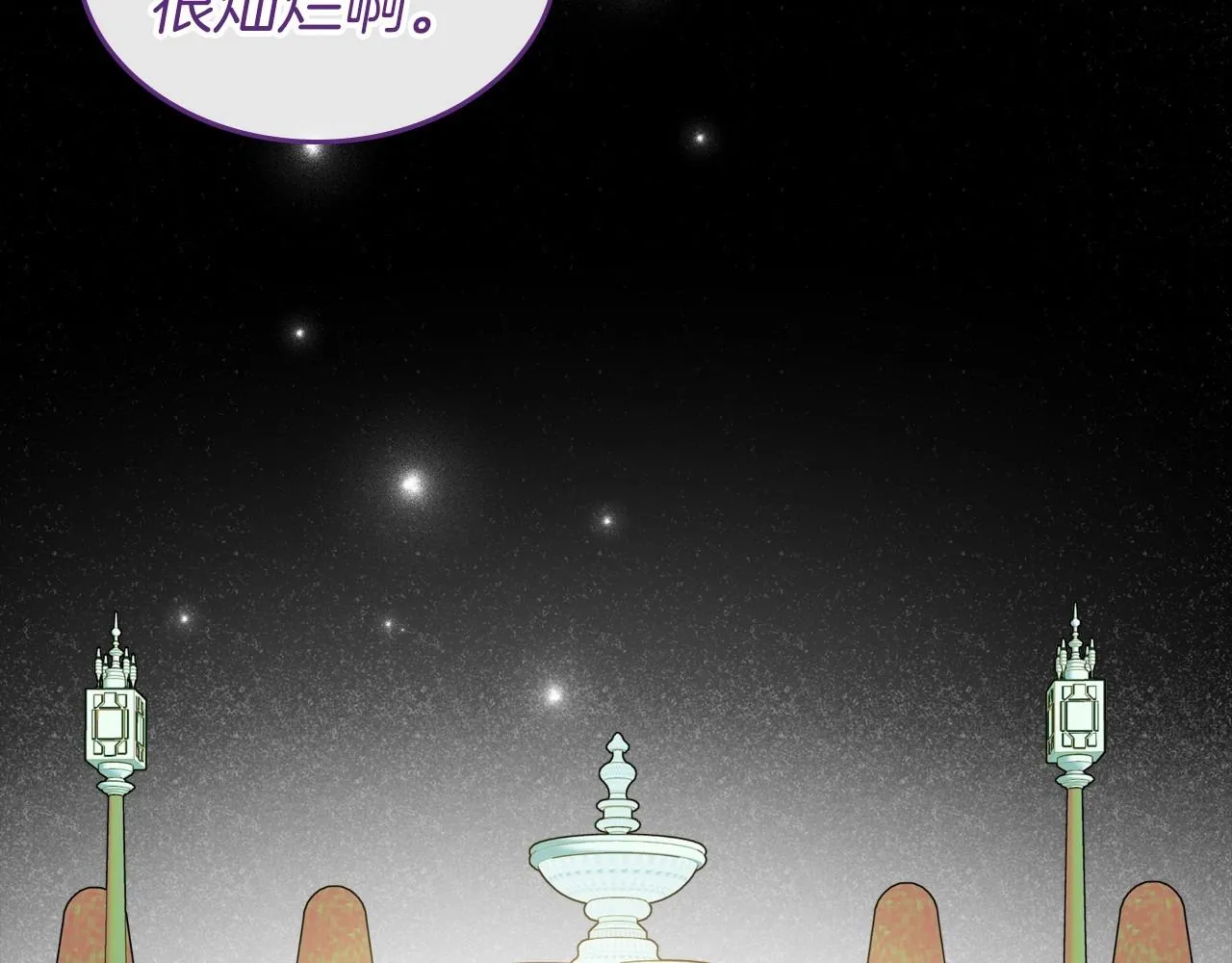 第36话 人生如戏，戏如人生 第153页