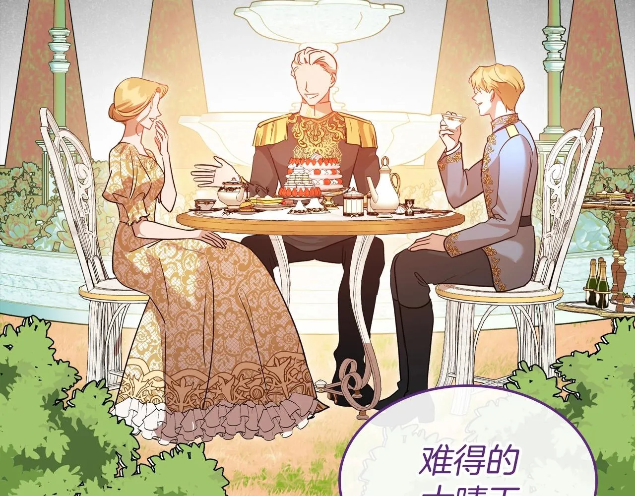 第36话 人生如戏，戏如人生 第154页