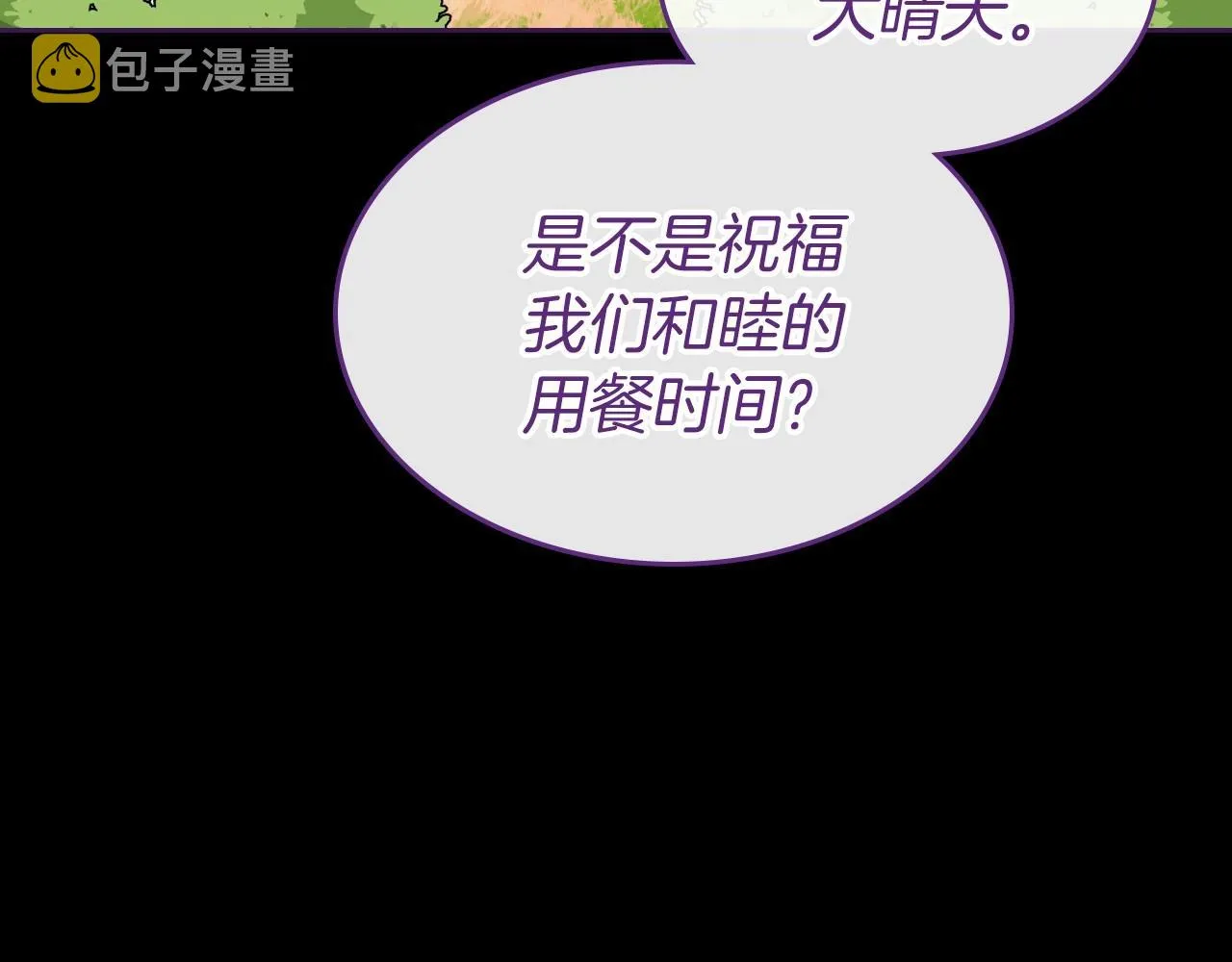 第36话 人生如戏，戏如人生 第155页