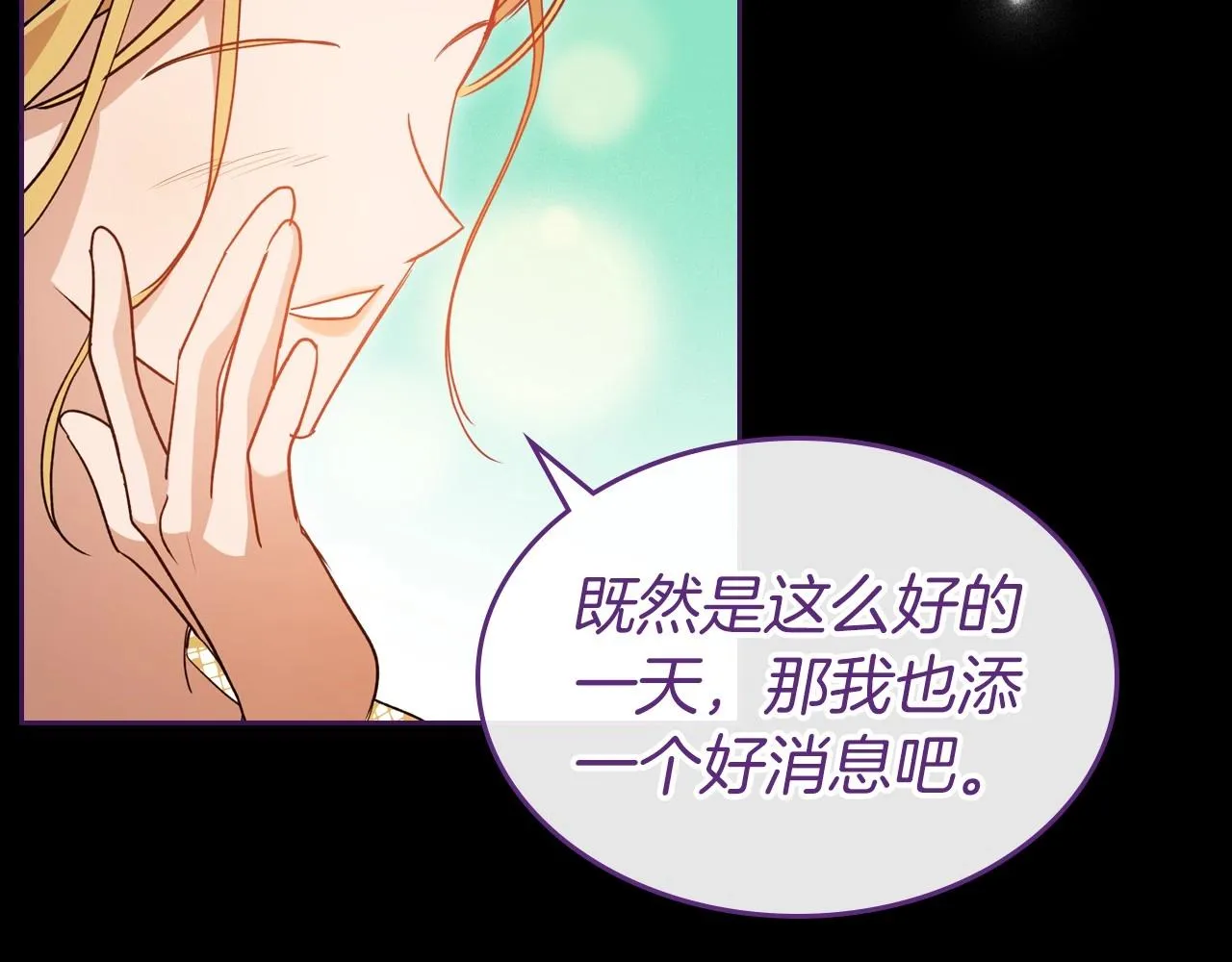 第36话 人生如戏，戏如人生 第157页