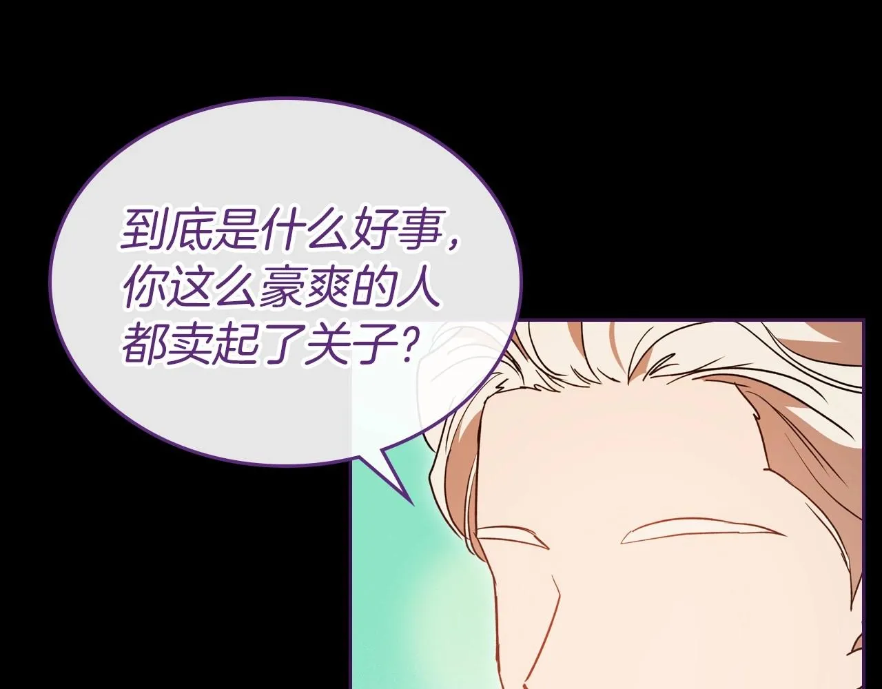 第36话 人生如戏，戏如人生 第158页