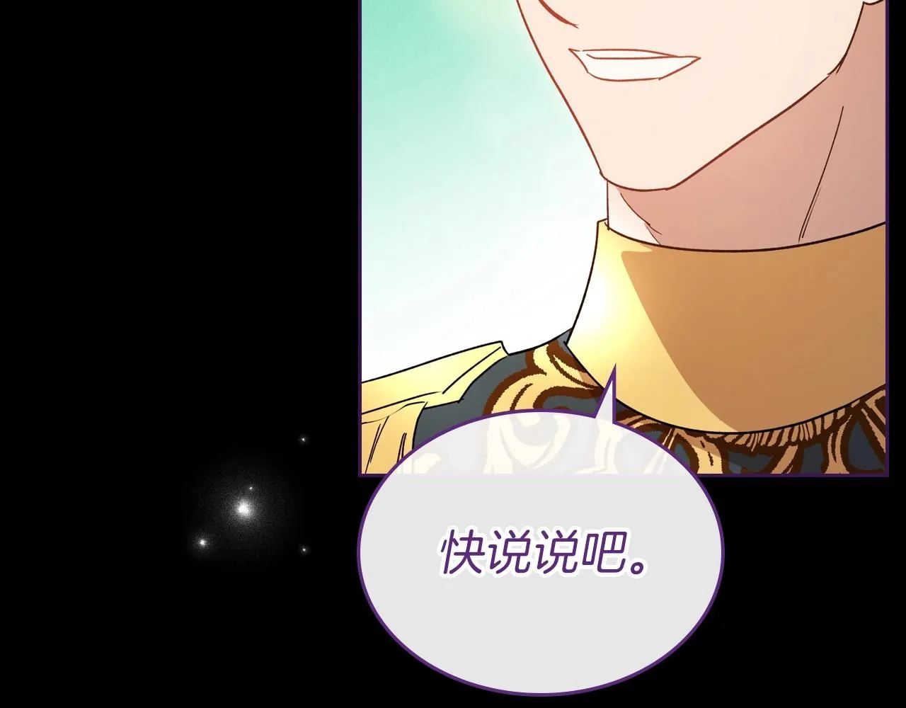 第36话 人生如戏，戏如人生 第159页