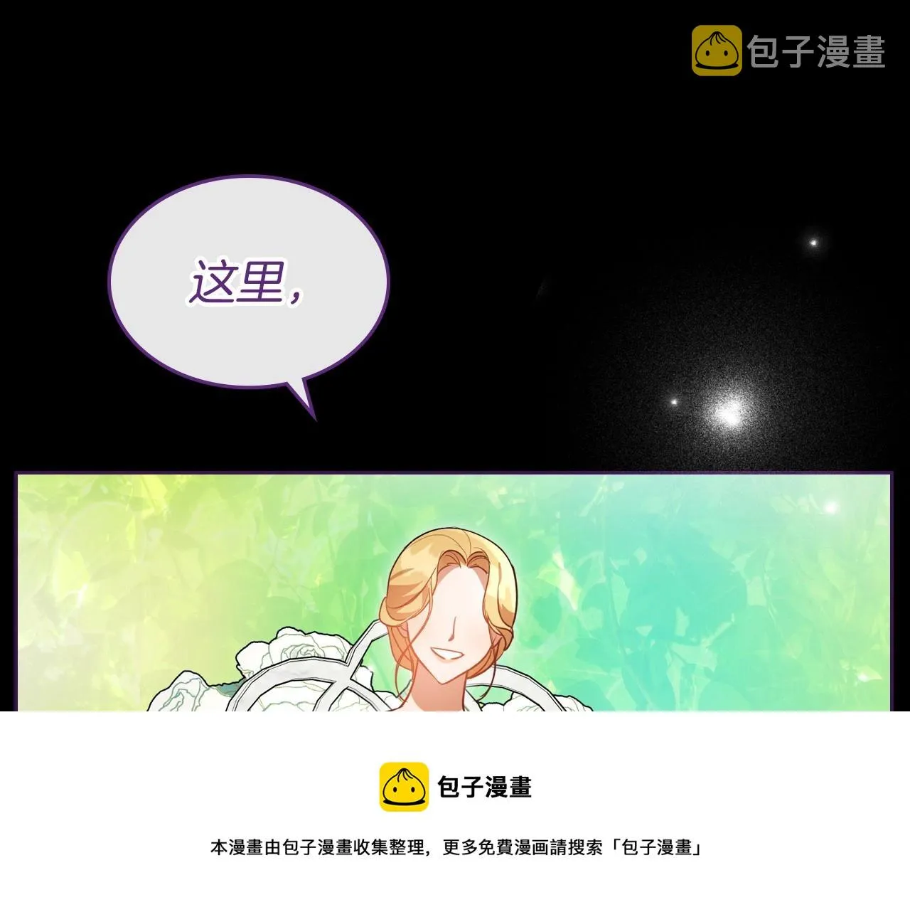 第36话 人生如戏，戏如人生 第161页