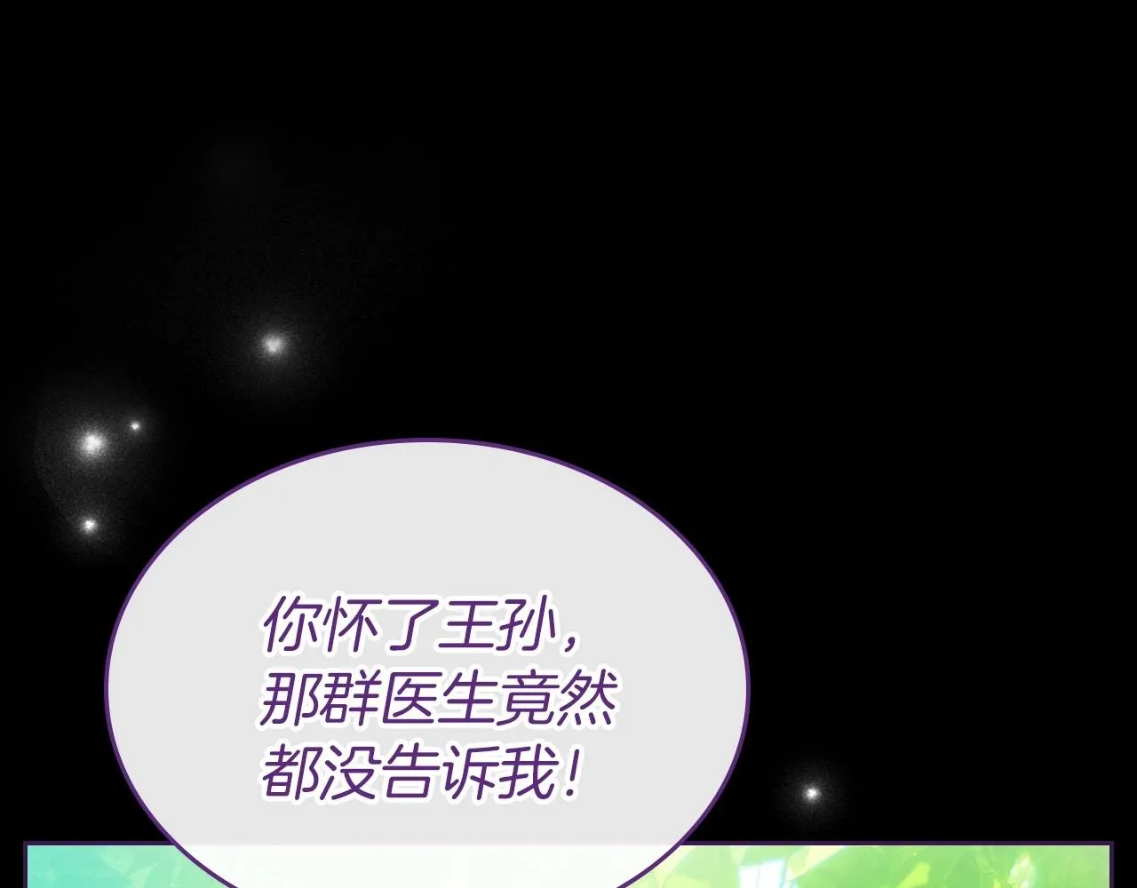 第36话 人生如戏，戏如人生 第166页