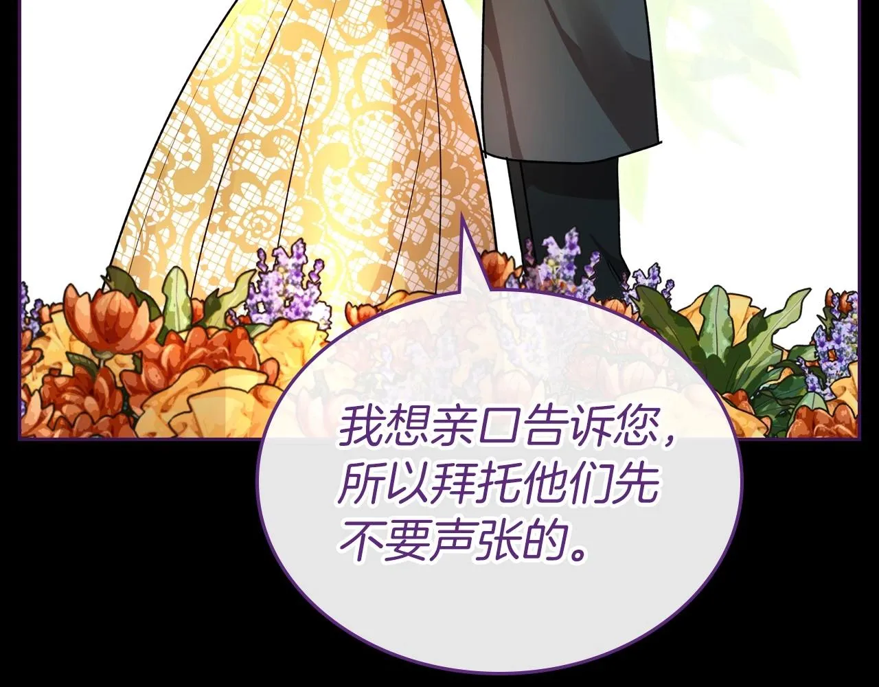 第36话 人生如戏，戏如人生 第168页