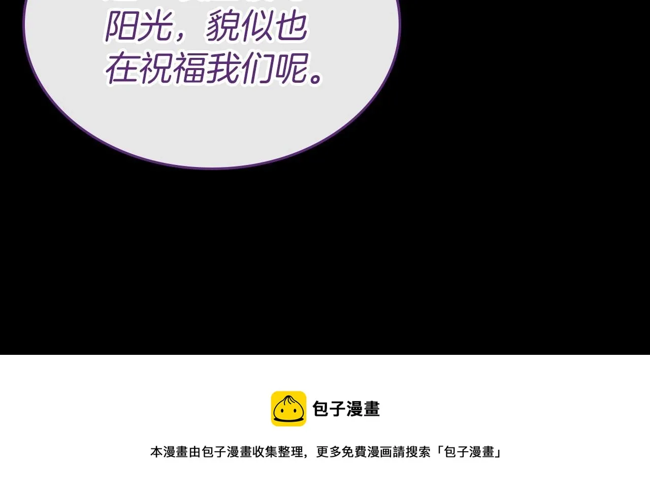 第36话 人生如戏，戏如人生 第171页