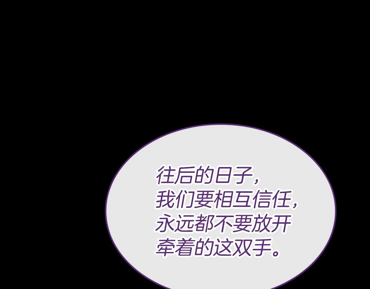 第36话 人生如戏，戏如人生 第172页