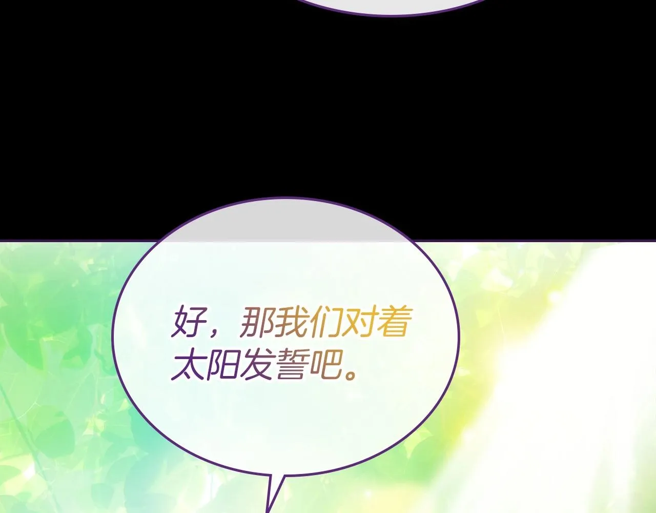 第36话 人生如戏，戏如人生 第173页