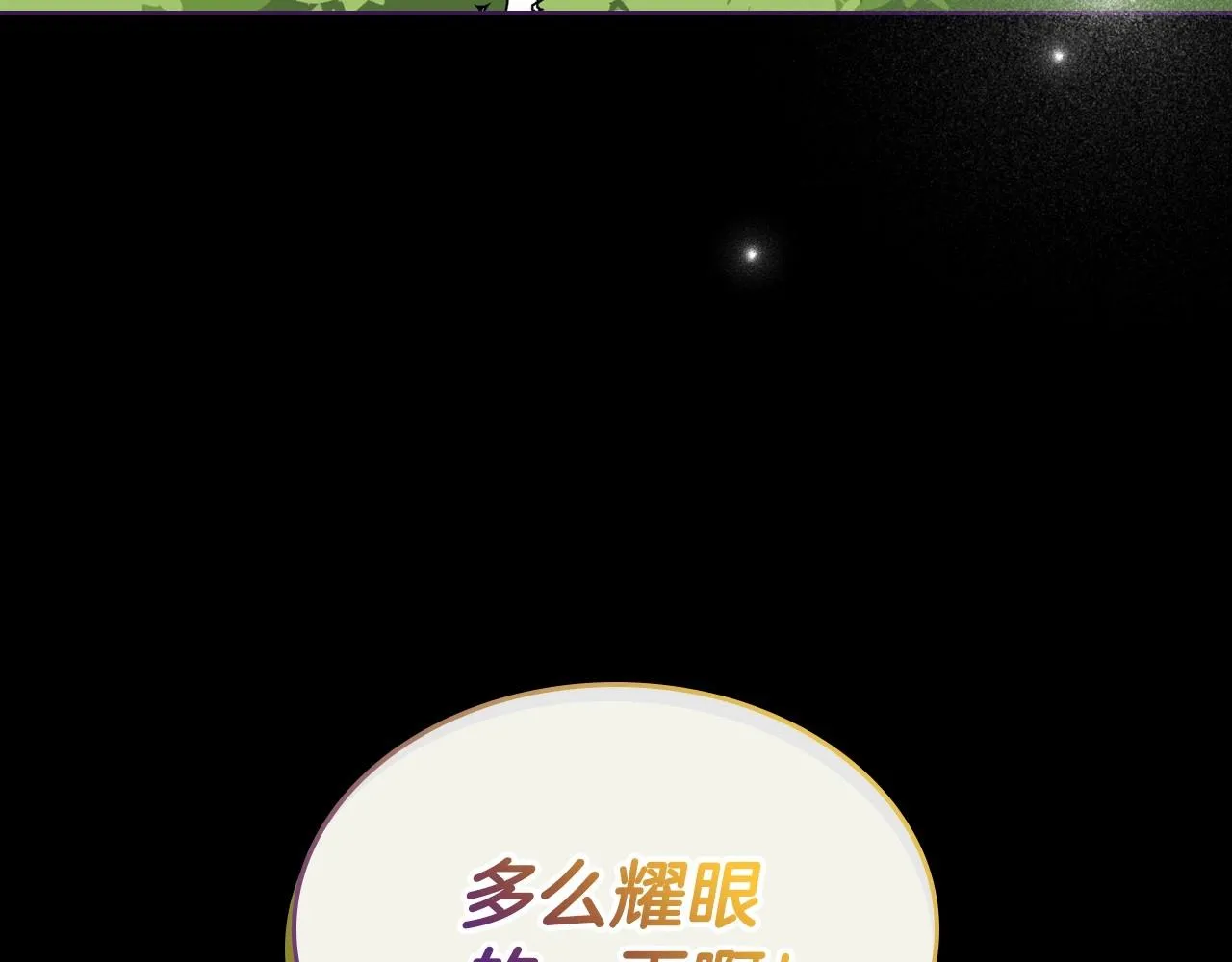 第36话 人生如戏，戏如人生 第176页