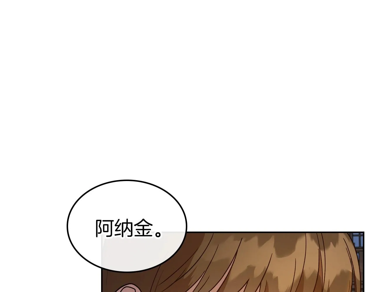 第36话 人生如戏，戏如人生 第186页