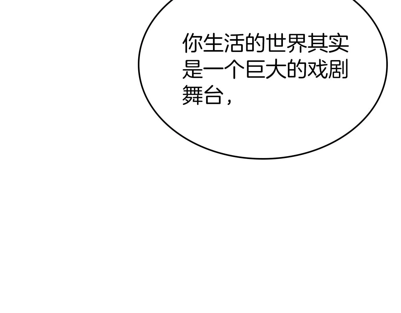 第36话 人生如戏，戏如人生 第190页