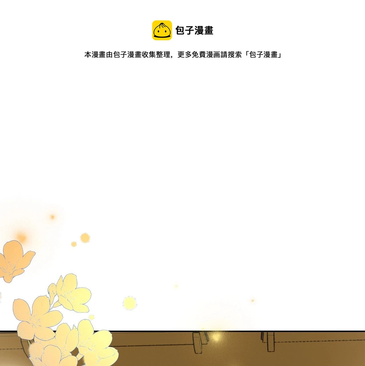 第36话 人生如戏，戏如人生 第191页