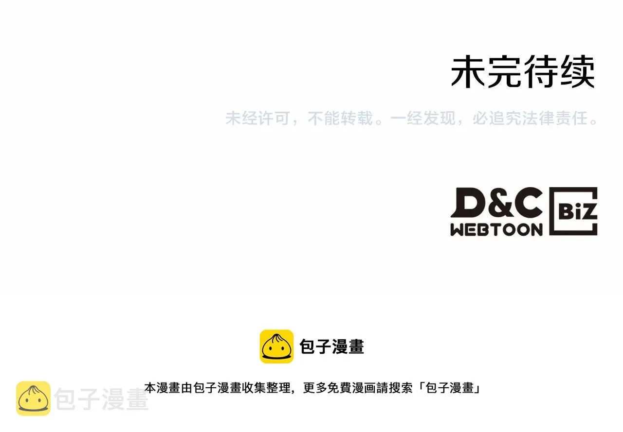 第36话 人生如戏，戏如人生 第197页