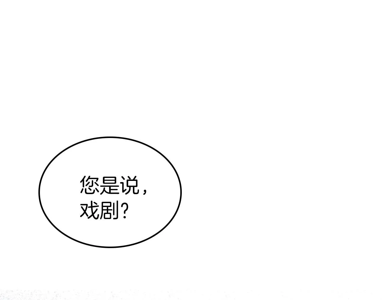 第37话 你也会爱上我吗？ 第6页