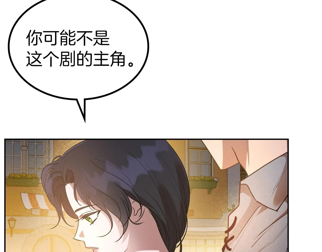 第37话 你也会爱上我吗？ 第9页