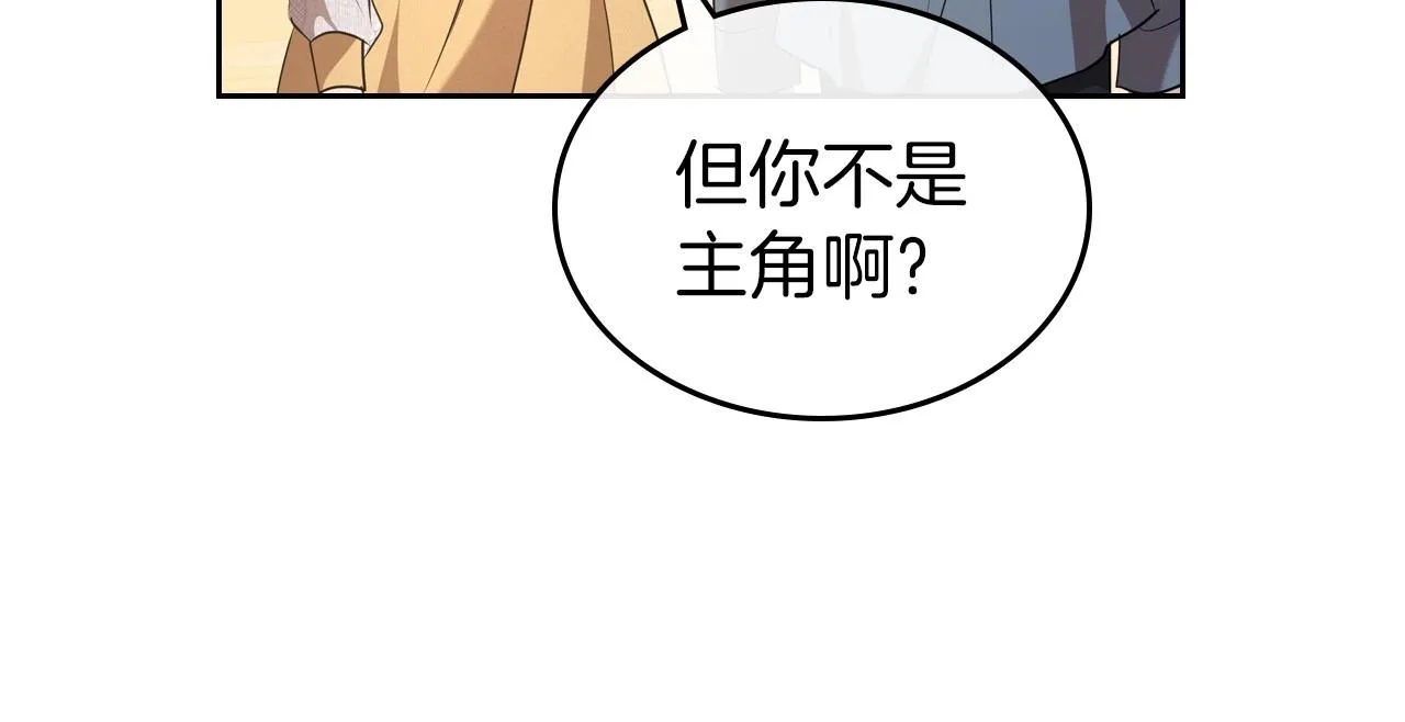 第37话 你也会爱上我吗？ 第16页