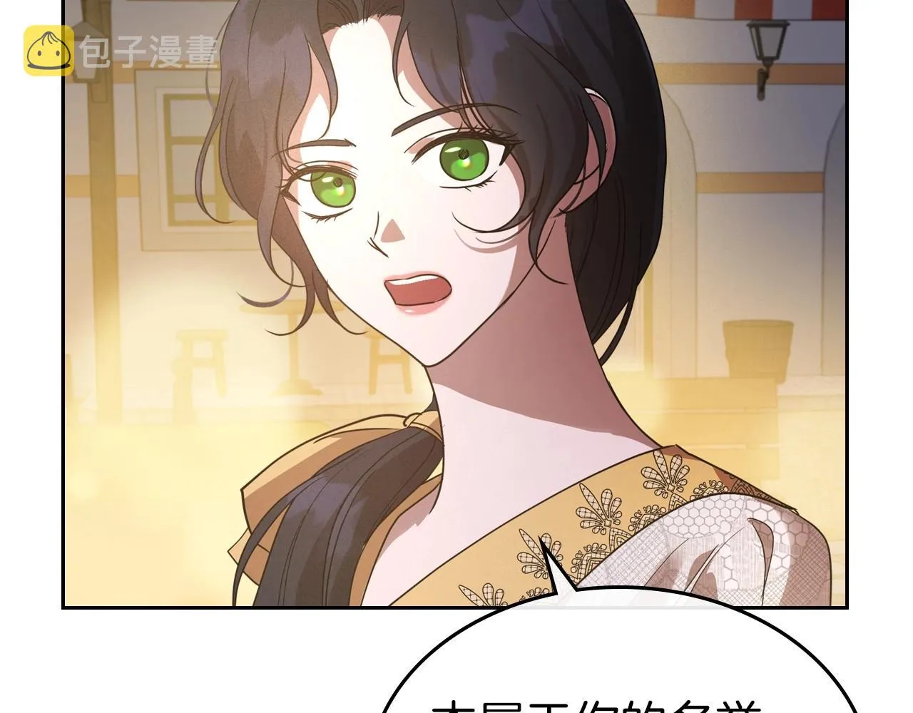 第37话 你也会爱上我吗？ 第18页