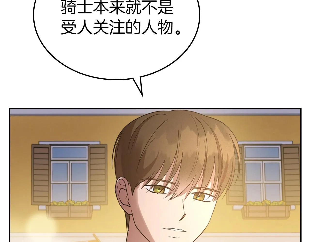第37话 你也会爱上我吗？ 第20页