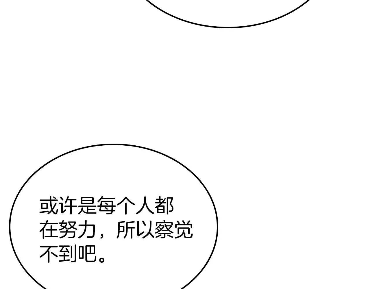 第37话 你也会爱上我吗？ 第25页