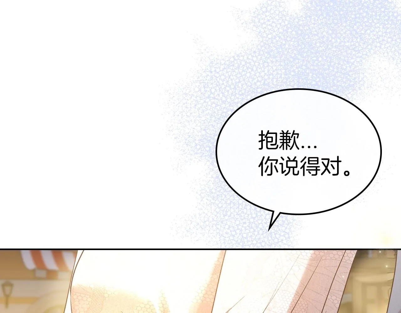第37话 你也会爱上我吗？ 第28页