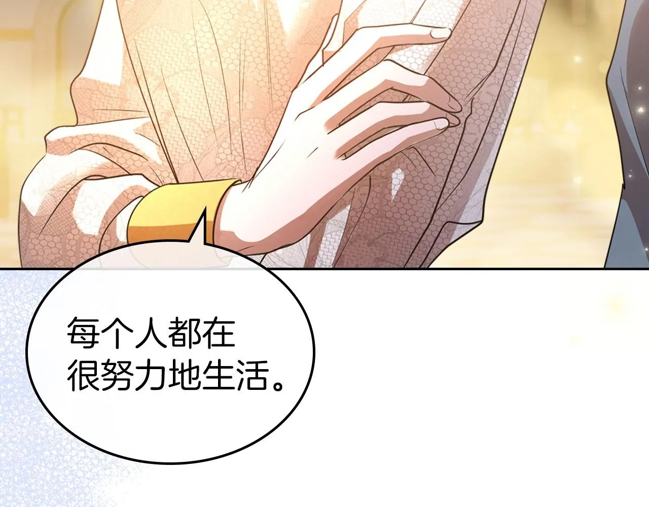 第37话 你也会爱上我吗？ 第29页
