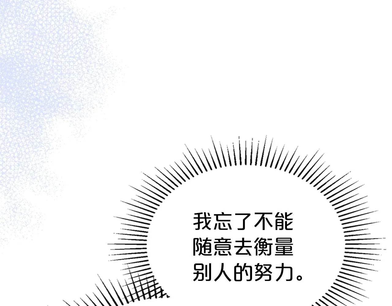 第37话 你也会爱上我吗？ 第30页