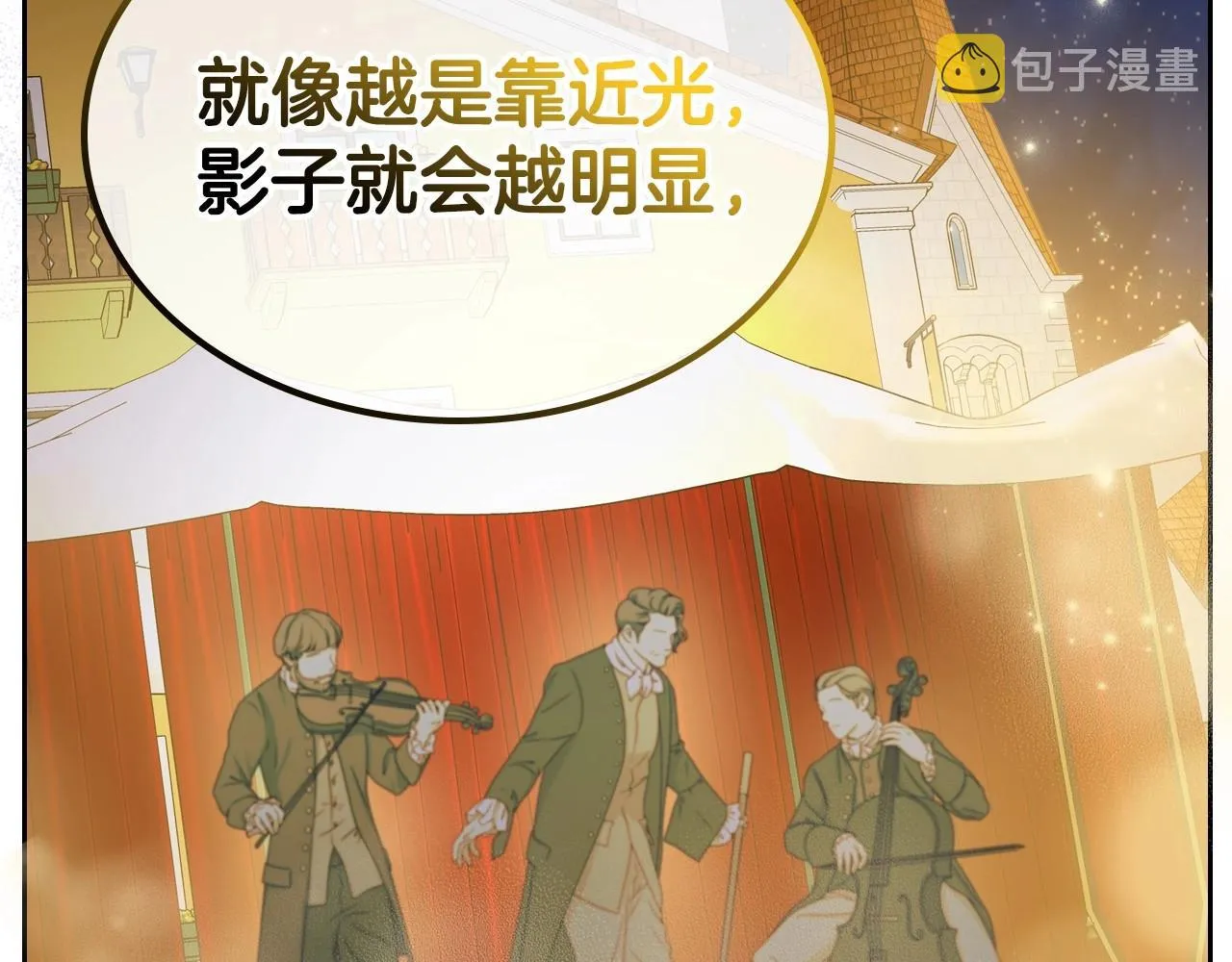第37话 你也会爱上我吗？ 第33页