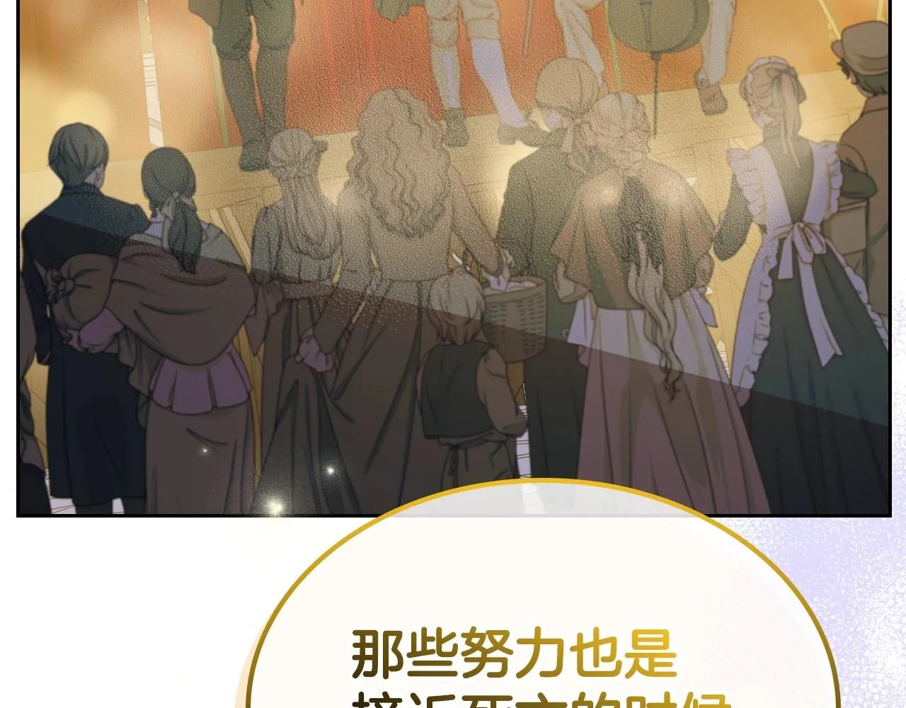 第37话 你也会爱上我吗？ 第34页